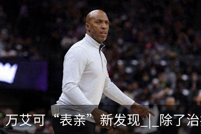 万艾可“表亲”新发现 | 除了治疗勃起功能障碍，还能帮助肌肉细胞保持再生状态