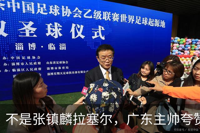 不是张镇麟拉塞尔，广东主帅夸赞上海队一人，他击垮我们的的努力