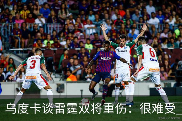 乌度卡谈雷霆双将重伤：很难受 雷霆阵容深度不错&其他人能站出来