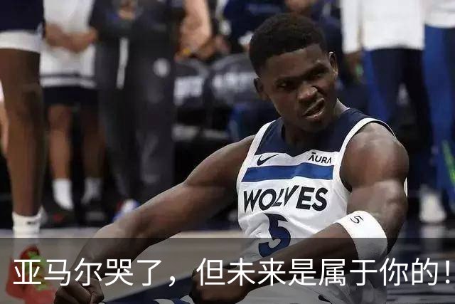 亚马尔哭了，但未来是属于你的！凯恩加冕金球，亚马尔满眼泪花！