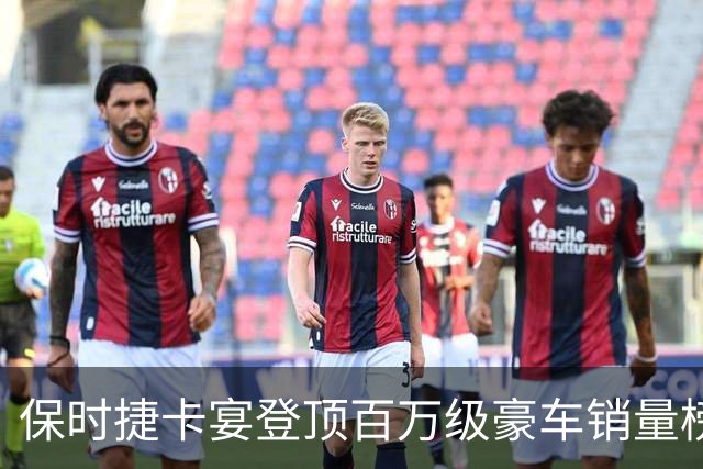保时捷卡宴登顶百万级豪车销量榜 9月售出1433辆