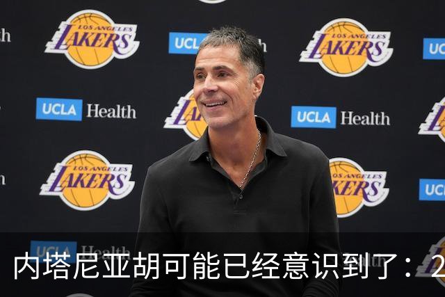内塔尼亚胡可能已经意识到了：2年后的美国，将有一个很大的变化