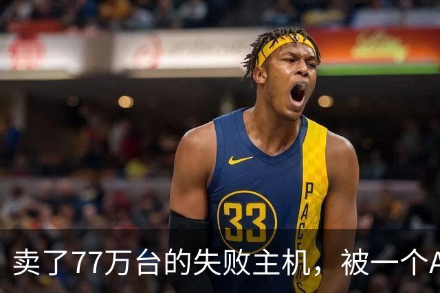 卖了77万台的失败主机，被一个AI写的模拟器上了色