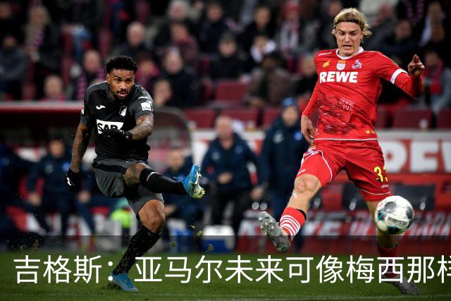 吉格斯：亚马尔未来可像梅西那样踢10号位，看好他拿今年金球奖