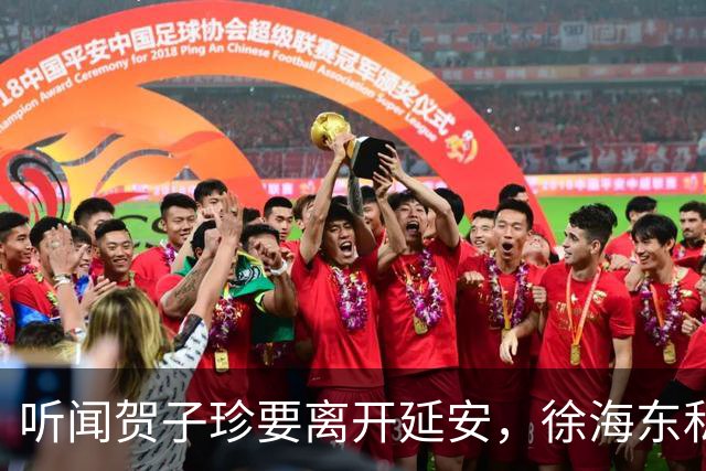听闻贺子珍要离开延安，徐海东私下找她坦言：老同志会一直记得你