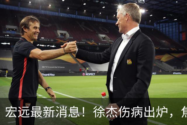 宏远最新消息！徐杰伤病出炉，焦泊乔被喷球风软，杜锋冤枉！