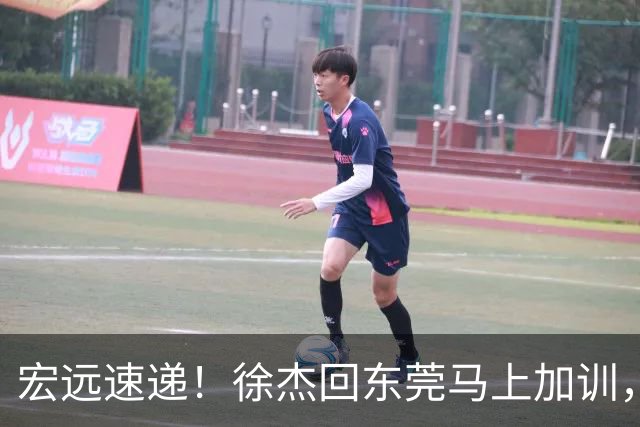 宏远速递！徐杰回东莞马上加训，徐昕归家心切，周鹏发声鼓励球队