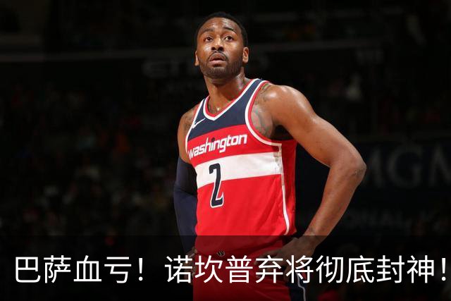 巴萨血亏！诺坎普弃将彻底封神！弗里克看走眼了