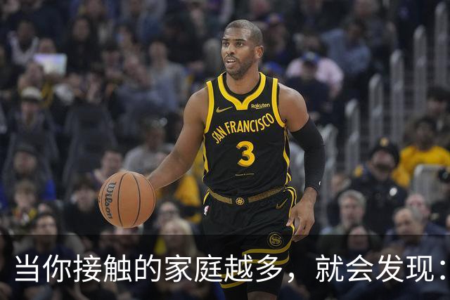 当你接触的家庭越多，就会发现：越是不做饭、不操心、爱当“甩手掌柜”的人，反而越有家庭松弛感——这不是懒，而是段位