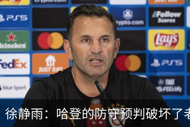 徐静雨：哈登的防守预判破坏了老詹妙传 两个组织大师太了解彼此
