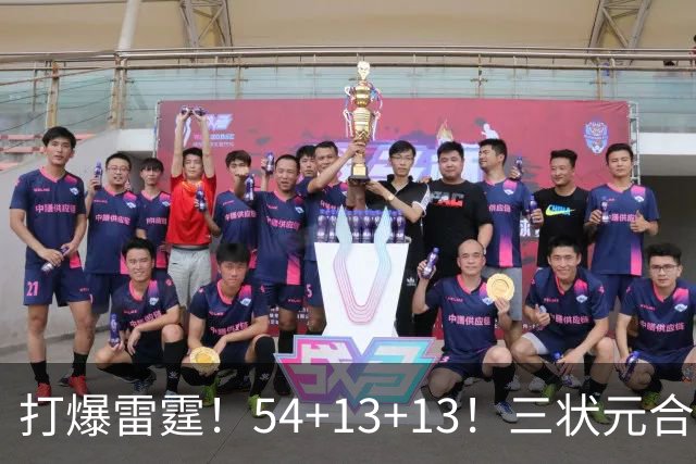 打爆雷霆！54+13+13！三状元合体太猛了