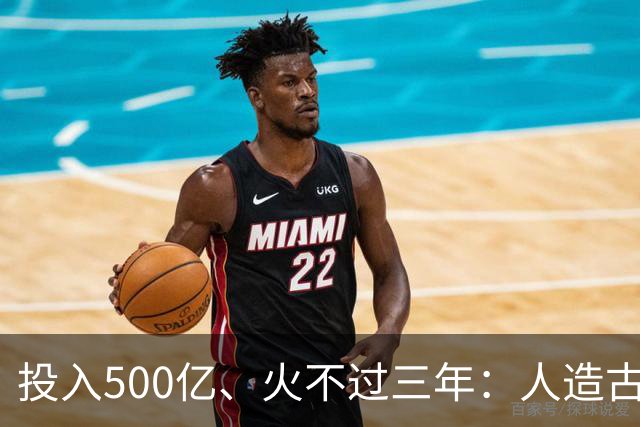 投入500亿、火不过三年：人造古镇为啥集体哑火了？