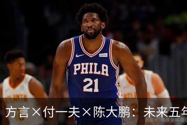 方言×付一夫×陈大鹏：未来五年，哪些变化将影响我们的财富决策？ | 直播预告