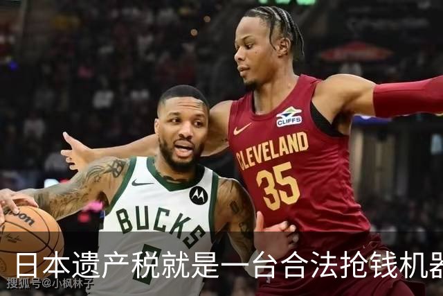 日本遗产税就是一台合法抢钱机器！前年日剧女王中山美穗去世，留下20亿日元大笔遗产，独生子转头就签了放弃继承