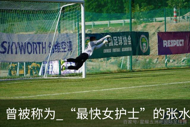 曾被称为 “最快女护士”的张水华获成都马拉松亚军，赛后发文称将好好休息，丈夫一同参赛称妻子“确实很累”