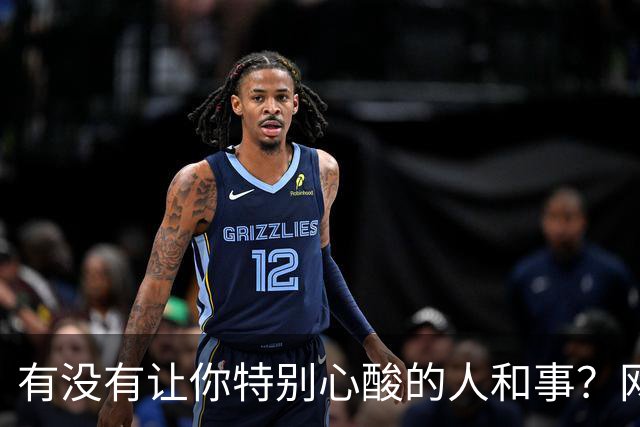 有没有让你特别心酸的人和事？网友：人活着为什么那么痛苦