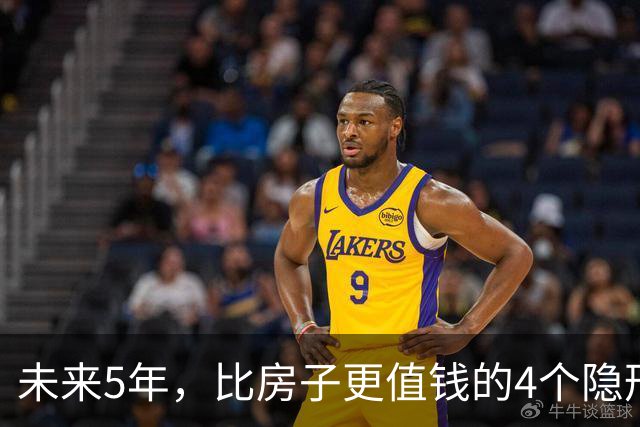 未来5年，比房子更值钱的4个隐形资产，很多人都还未察觉