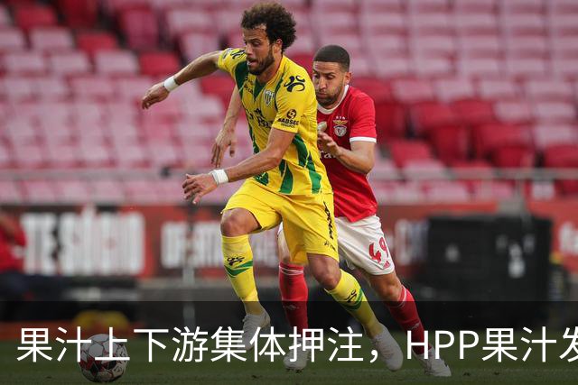 果汁上下游集体押注，HPP果汁发起冰柜新战争