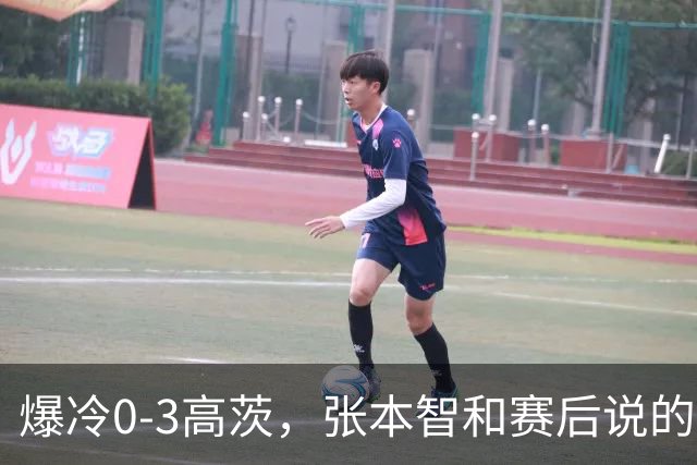 爆冷0-3高茨，张本智和赛后说的非常实在，日媒毫不留情犀利点评
