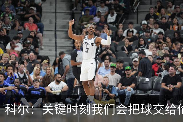 科尔：关键时刻我们会把球交给伦德博格 他未来定能成为关键先生