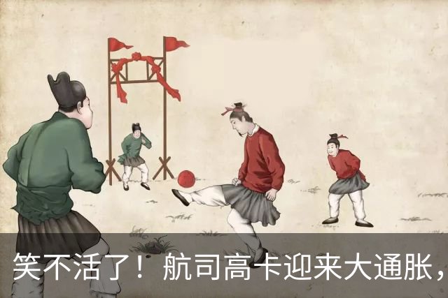 笑不活了！航司高卡迎来大通胀，虹桥机场优先安检通道限流，工作人员喊话白金金卡原地排队，网友调侃“ 高卡已经烂大街”