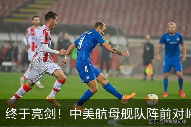 终于亮剑！中美航母舰队阵前对峙，没想到后方美日联军却丢人现眼