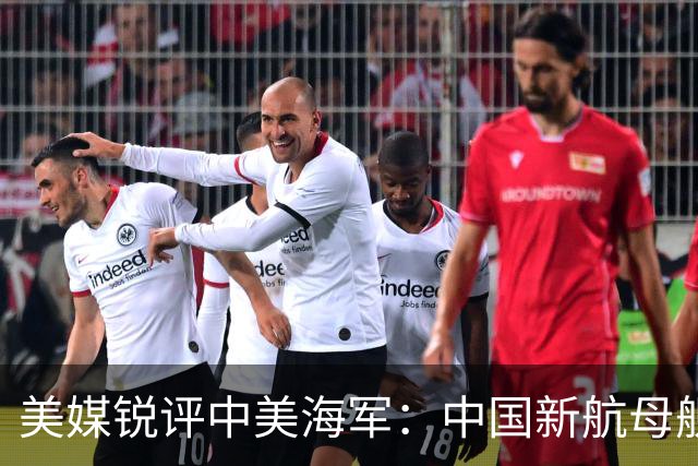 美媒锐评中美海军：中国新航母舰队，比美国海军拥有一个巨大优势