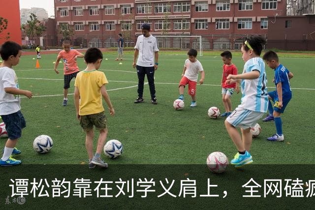 谭松韵靠在刘学义肩上，全网磕疯了