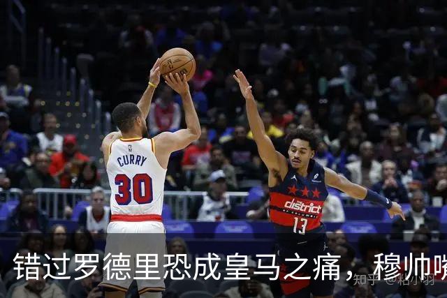 错过罗德里恐成皇马之痛，穆帅嘴硬难掩中场失控危机