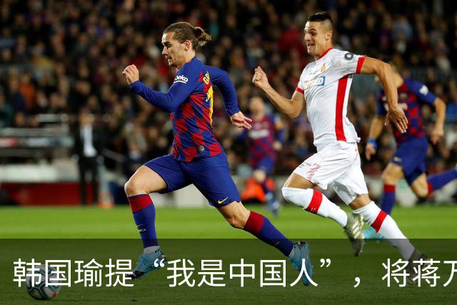 韩国瑜提“我是中国人”，将蒋万安一军，台青喊话可接受武力收台