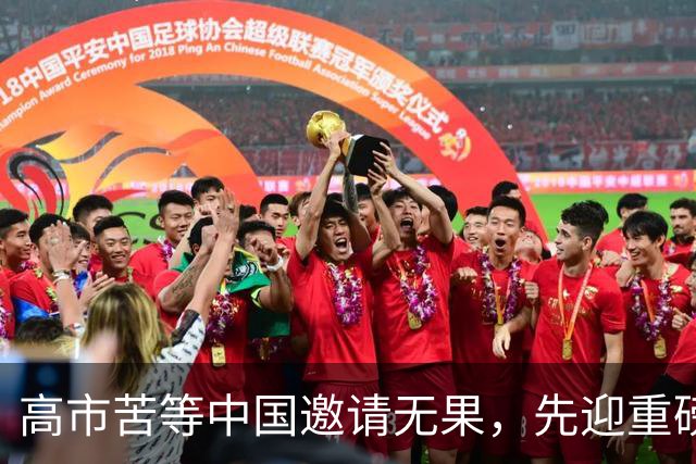 高市苦等中国邀请无果，先迎重磅暴击，倒闭潮来袭，中方早划明路