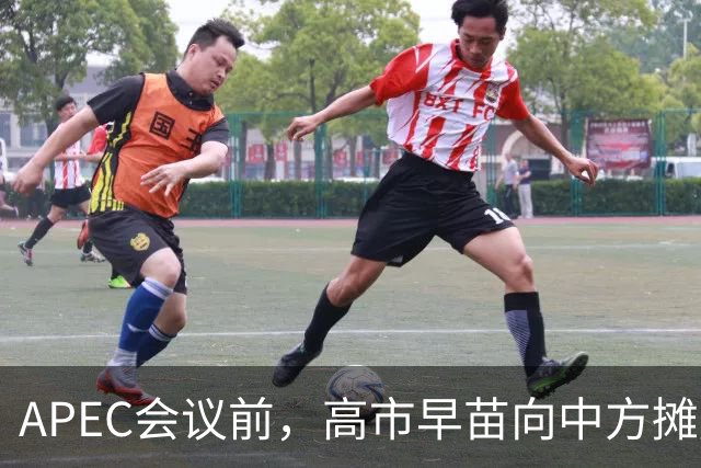 APEC会议前，高市早苗向中方摊牌，提及台湾问题！这是要低头了？
