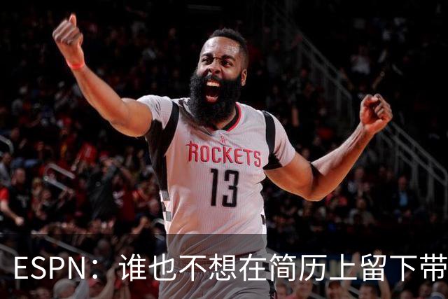 ESPN：谁也不想在简历上留下带领曼联降级的履历，但这真可能发生
