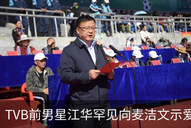 TVB前男星江华罕见向麦洁文示爱！光头造型大唱情歌！网友：以为是罗家英